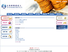 Tablet Screenshot of beihai.com.tw